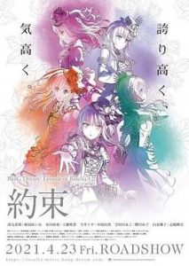 BanG Dream! Episode of Roselia Ⅰ 约定